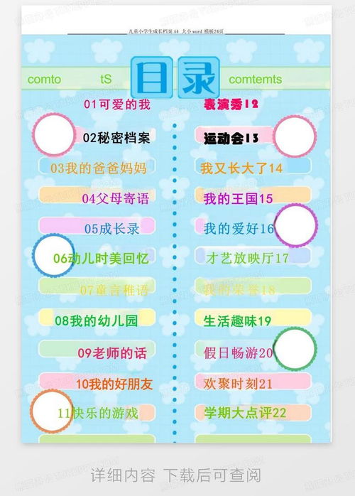 宝宝健康成长的秘密，食物营养表大全一览表最新图片解析