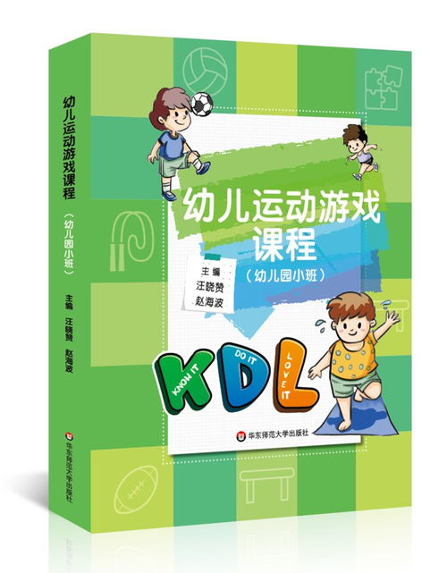 幼儿教育专业课程全解析，培养未来教育者的基石