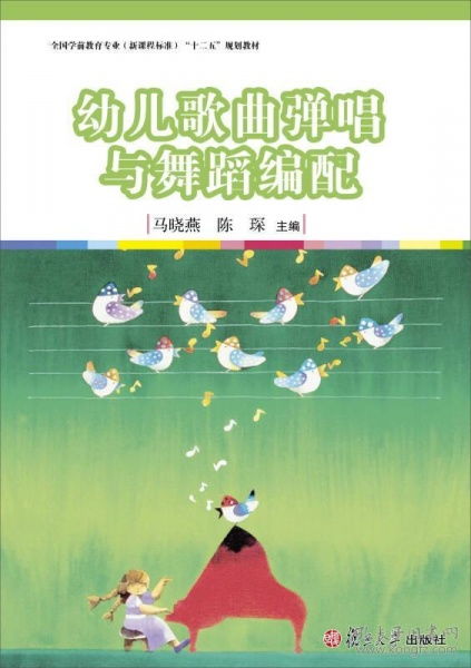 幼儿教育专业课程全解析，培养未来教育者的基石