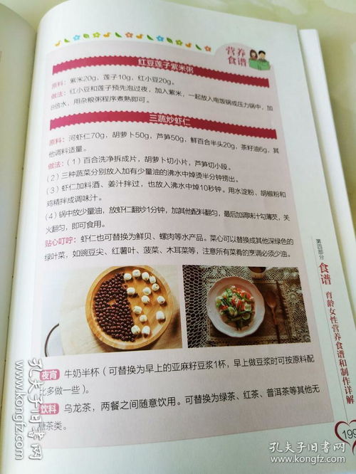 营养全解析，常用食物的营养价值与健康益处