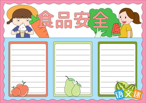 创意无限，制作食物营养手抄报的实用指南