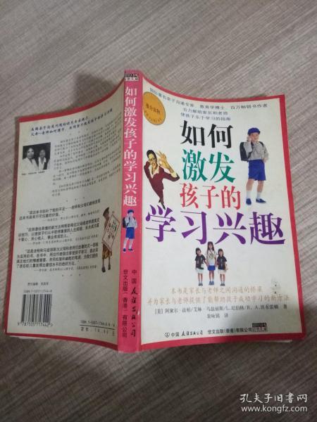 激发孩子潜能，趣味主持词开场白在亲子活动中的妙用