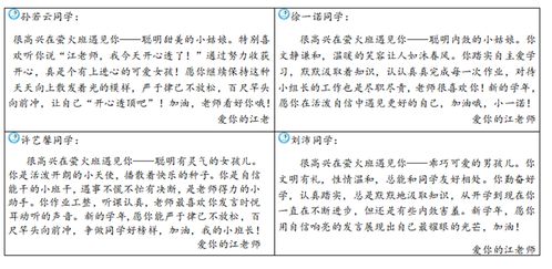 如何撰写学生学期成长计划报告，专家指南