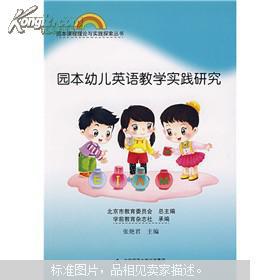 探索儿童英语词汇学习，玩乐篇