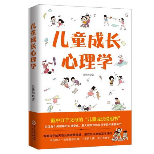 幼儿教育心理学，探索儿童心智成长的奥秘