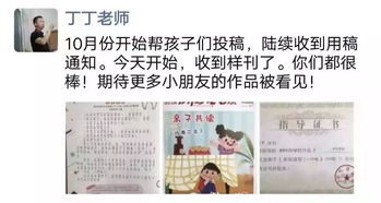 幼儿教育杂志投稿指南，如何轻松跨越投稿门槛