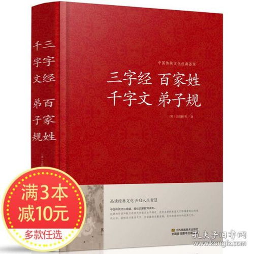 三字经，幼儿园教学的传统文化启蒙