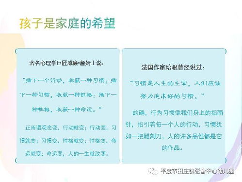 家长发展指南，培养健康、快乐、自信的孩子