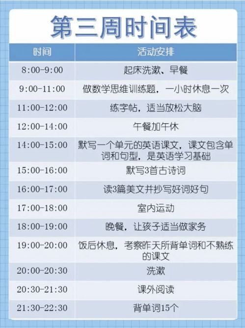 合理安排，孩子日常游玩活动的频率与时间管理