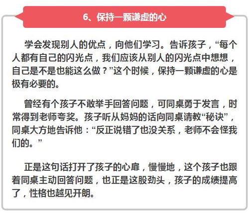 成长目标简短，为孩子的全面发展制定清晰而精炼的指导方针