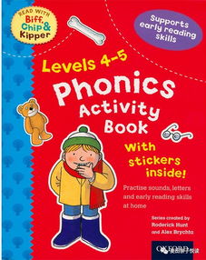 如何通过游玩活动提升孩子的英语能力