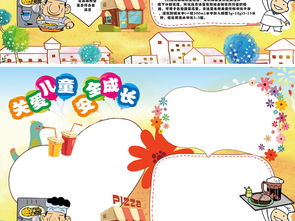 宝宝健康成长，食物营养搭配手抄报制作指南