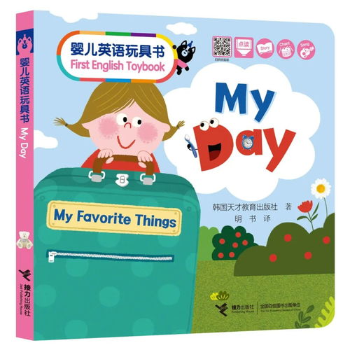 如何用英文描述儿童玩乐项目，实用指南