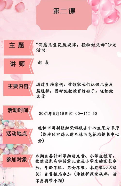 社区教育，促进儿童全面发展的重要途径