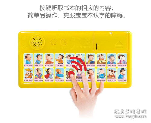 三字经幼儿注音版，启蒙教育的金钥匙