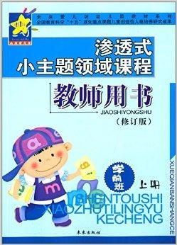 启航未来，幼儿教育书籍的精选与应用