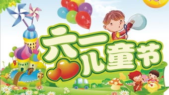 激发儿童潜能，创意玩耍活动方案设计