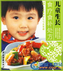 宝宝健康成长，食物营养搭配的艺术