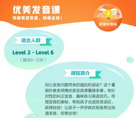 如何正确引导孩子学习英语发音，专家指南
