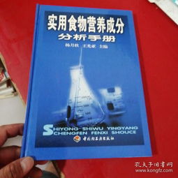 如何轻松查看食物的营养成分表，实用指南