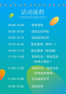 绘制孩子成长发展规划流程图，育儿专家的指导与模板