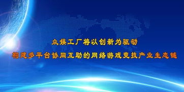 探索加盟游戏赚钱的真相，机遇与风险并存