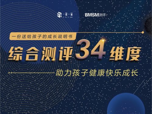 精心规划，为孩子打造全面成长计划