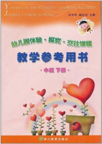 幼儿教育杂志阅读体会，探索早期教育的无限可能