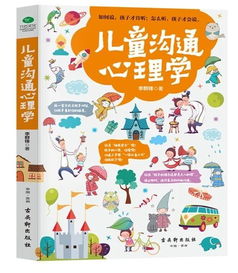 探索幼儿心灵的钥匙，我的幼儿教育心理学读书心得