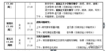 营养新篇章，2023年食物营养成分表的更新与重要性