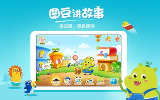 幼儿教育动画小视频，启蒙与乐趣的完美结合