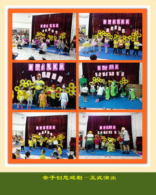 亲子互动新体验，乐趣活动游戏的创意玩法与视频指南