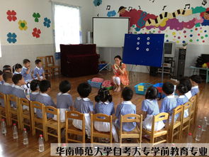 华南师范大学学前教育专业，培养未来教育领袖