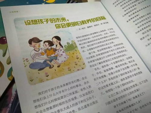 幼儿教育期刊杂志，探索幼儿成长的秘密花园