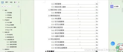 幼儿园专业代码，解锁早期教育的钥匙