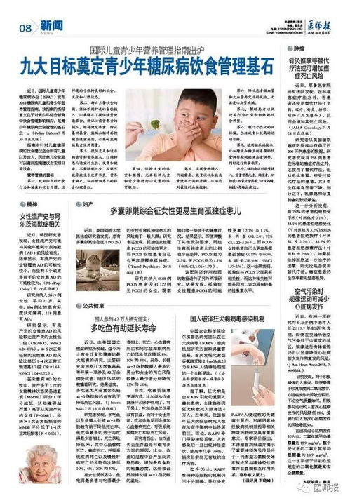 宝宝健康成长的营养指南，食物营养种类大全