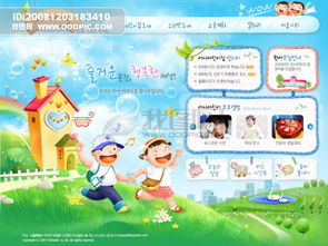 打造儿童友好的游乐场，策划方案模板与育儿专家的建议