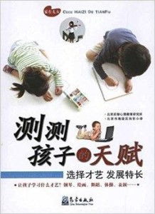 启智未来，幼儿教育书籍的选择与应用