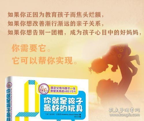 育儿宝典，2023年最佳教育书籍推荐排行榜