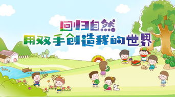 探索儿童游乐项目，安全、教育与乐趣的完美融合