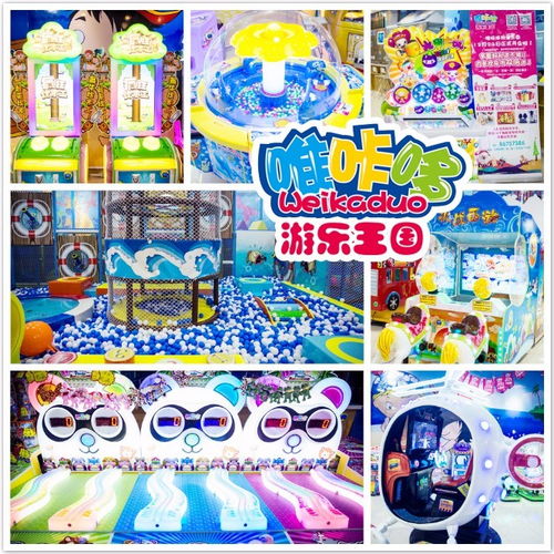 亲子游乐项目，打造家庭欢乐时光的秘诀