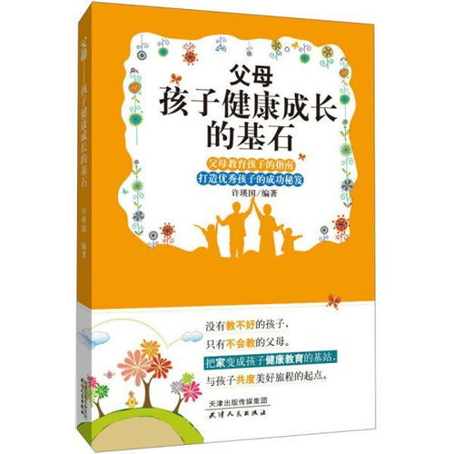 营养物质金字塔，构建孩子健康成长的基石