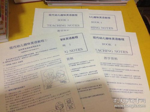 培养儿童英语表达能力，家长指南