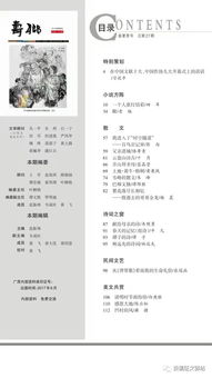 幼儿教育杂志投稿，费用、流程与投稿指南