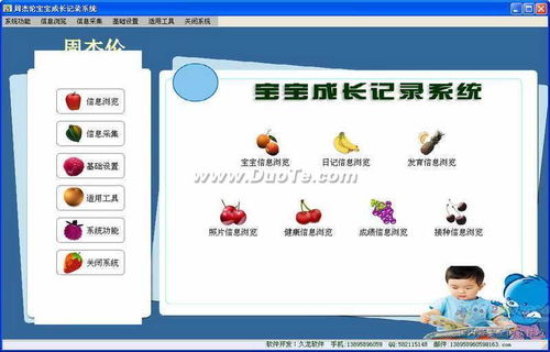 学期个人成长记录，孩子成长的里程碑