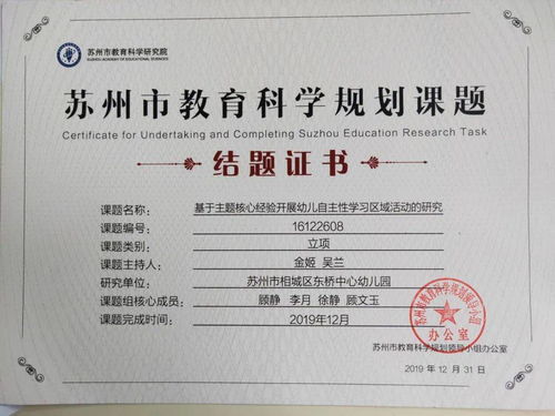 学前教育专业与初中教师资格，教育之路的桥梁