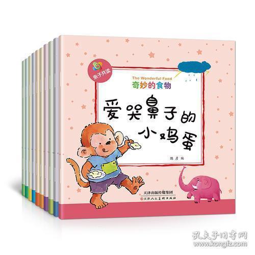 启蒙与成长，幼儿教育类书籍的精选与应用