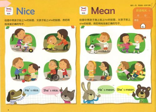 亲子旅行中的英语小报，让孩子在旅途中学习英语