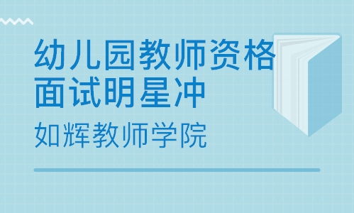 幼儿教师资格证报名条件全解析，开启你的教育生涯
