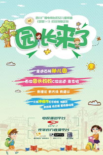 幼儿园教育，为孩子的未来打下坚实基础